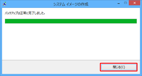 「閉じる」をクリックします