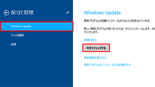 「Windows Update」が選択されていることを確認し、「今すぐチェックする」をクリックします