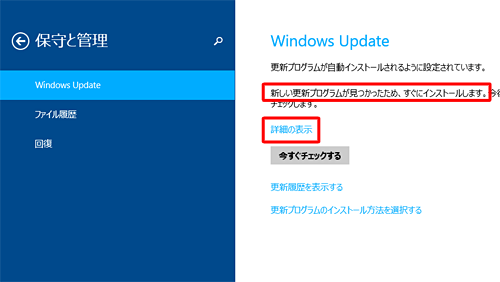 「詳細の表示」をクリックします