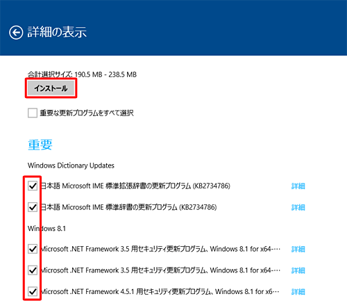 必要に応じてチェックを入れたら、「インストール」をクリックします