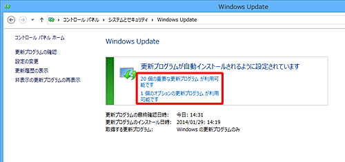 インストールする更新プログラムのメッセージをクリックします