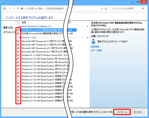 必要に応じてチェックを入れたら、「インストール」をクリックします