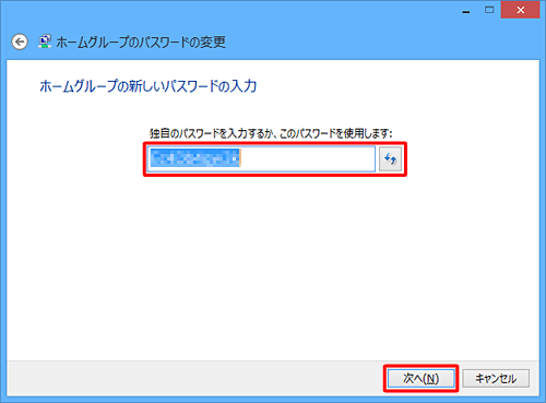 自動入力されたパスワードを確認するか、または任意のパスワードを入力して、「次へ」をクリックします