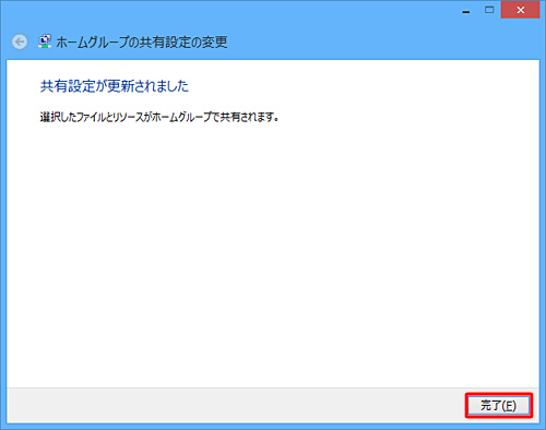「完了」をクリックします