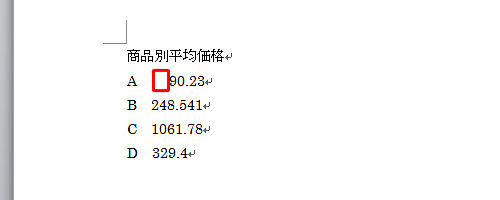 キーボードの「Tab」キーを押してタブを挿入します