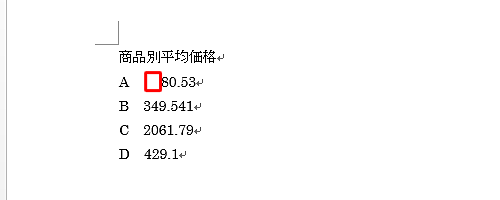キーボードの「Tab」キーを押してタブを挿入します