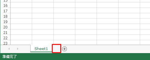 シートが非表示になったことを確認してください