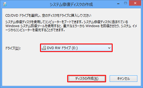 書き込み可能なCD/DVDをドライブに挿入し、該当するドライブが選択されていることを確認したら、「ディスクの作成」をクリックします