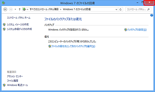 「Windows 7のファイルの回復」画面を閉じ、CD/DVDを取り出して保管してください
