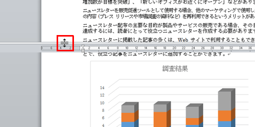 上下に分割されたウィンドウの境界線の位置を変更するには、境界線上にマウスポインターを合わせ、マウスポインターの形が変わったら、分割したい位置に境界線を動かします