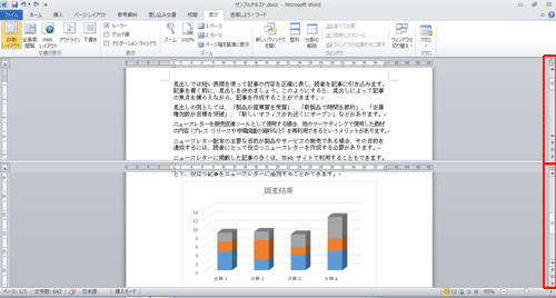 分割線が固定され、ウィンドウが目的の場所で上下に分割されたことを確認します