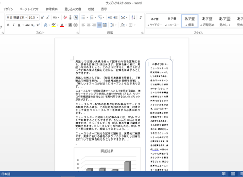 分割したい任意のデータを表示します