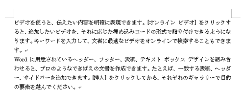 蛍光ペンでマークする文章を表示します