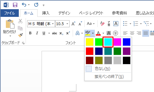 色の種類が表示されたら、任意の色をクリックします