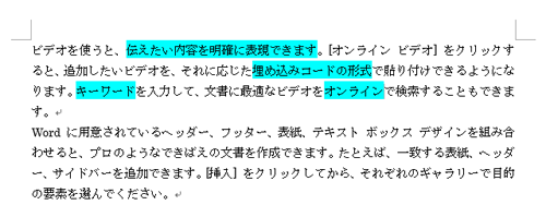 蛍光ペンでマークしたい部分をマウスポインターでドラッグします
