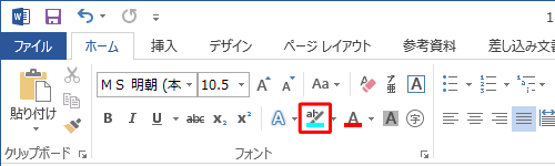 マークが完了したら「蛍光ペンの色」アイコンをクリックするか、キーボードの「Esc」キーを押して、蛍光ペン機能を終了します
