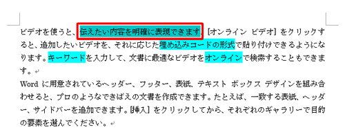 マークした部分をドラッグします
