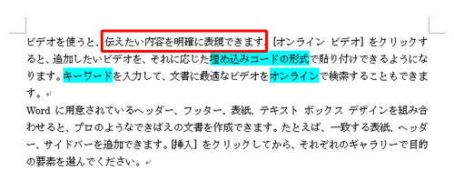 マークした「蛍光ペン」が削除されます