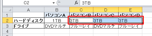 結合したい複数のセルを選択します