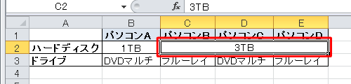 選択したセルが結合されます