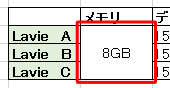 列の場合