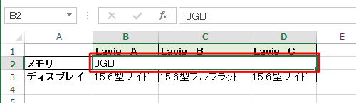 データが左揃えで結合されます