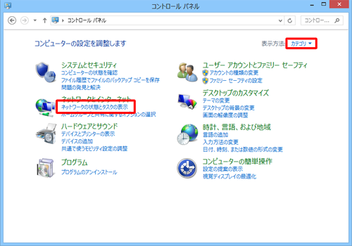 「ネットワークの状態とタスクの表示」をクリックします