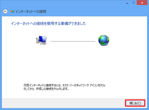 「閉じる」をクリックします