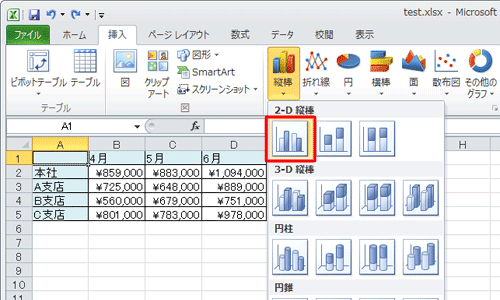 任意のグラフを指定します