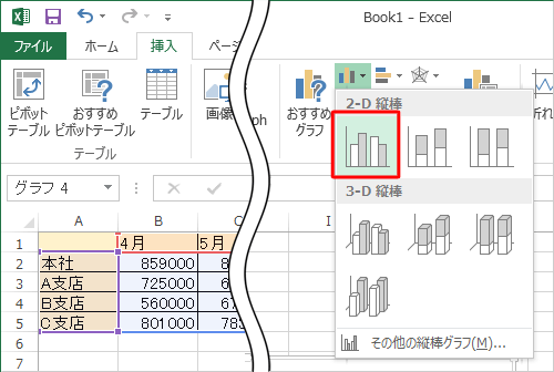 任意のグラフを指定します