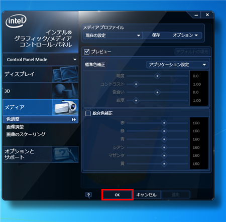 「OK」をクリックします