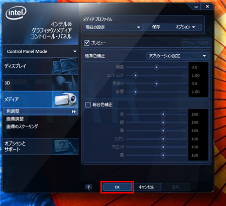 「OK」をクリックします