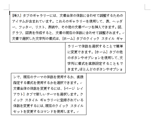 リンク先のテキストボックスに、文章が表示されます