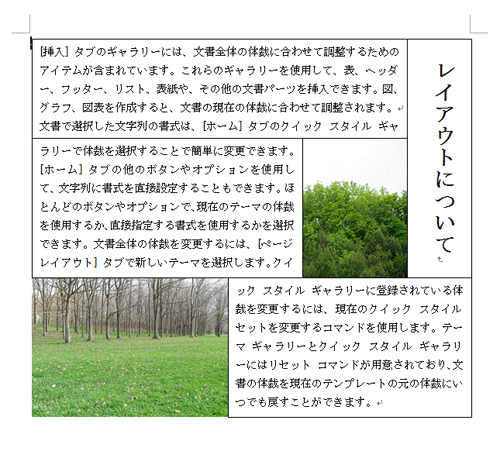 テキストボックスの位置や大きさを変更すると、自動的に文字の量が変更されて表示されます
