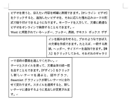 リンク先のテキストボックスに、文章が表示されます