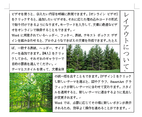 テキストボックスの位置や大きさを変更すると、自動的に文字の量が変更されて表示されます
