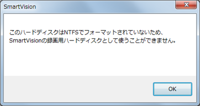 「このハードディスクはNTFSでフォーマットされていないため、…」というメッセージが表示された場合は、外付けHDDのファイルシステムをNTFSでフォーマットする必要があります