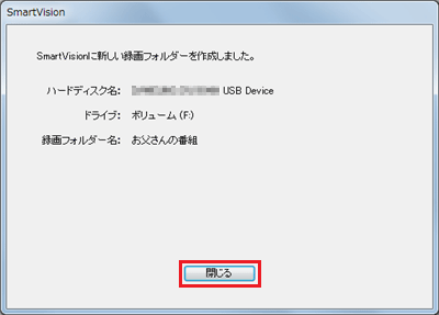 「閉じる」をクリックします