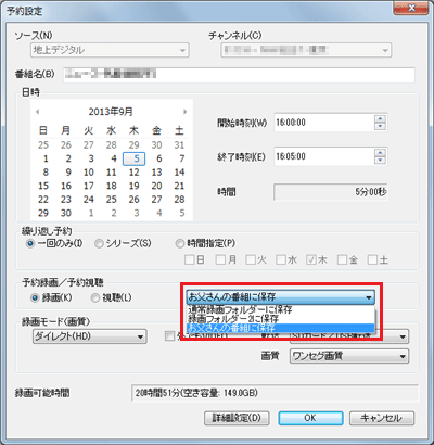 「予約設定」画面