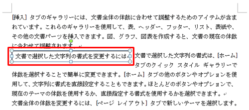 文字列が横書きのテキストボックスになったことを確認します