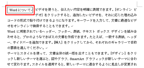 文字列が横書きのテキストボックスになったことを確認します