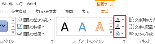 文字のスタイルを自由に設定したい場合は、「塗りつぶし」や「輪郭」、「効果」などを個別に設定できます