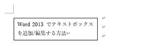 テキストボックスあり