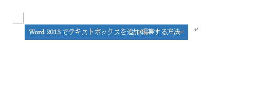書式の変更例