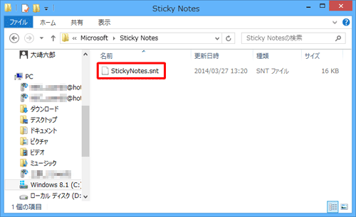 「StickyNotes.snt」ファイルを、任意の場所にコピーします