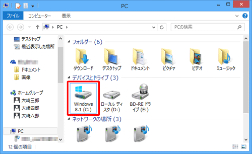 「デバイスとドライブ」欄から、「Windows 8.1（C:）」をダブルクリックします