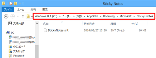 「Sticky Notes」フォルダーを表示します