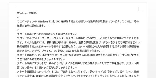余白の幅が変更されたことを確認してください