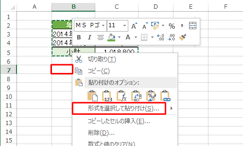 コピー先のセルを右クリックして、表示された一覧から「形式を選択して貼り付け」をクリックします