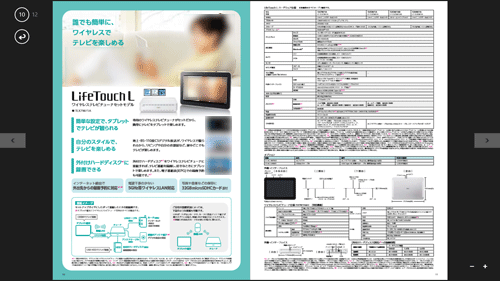 入力したページに移動したことを確認してください